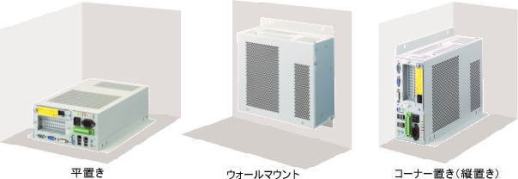 設置条件